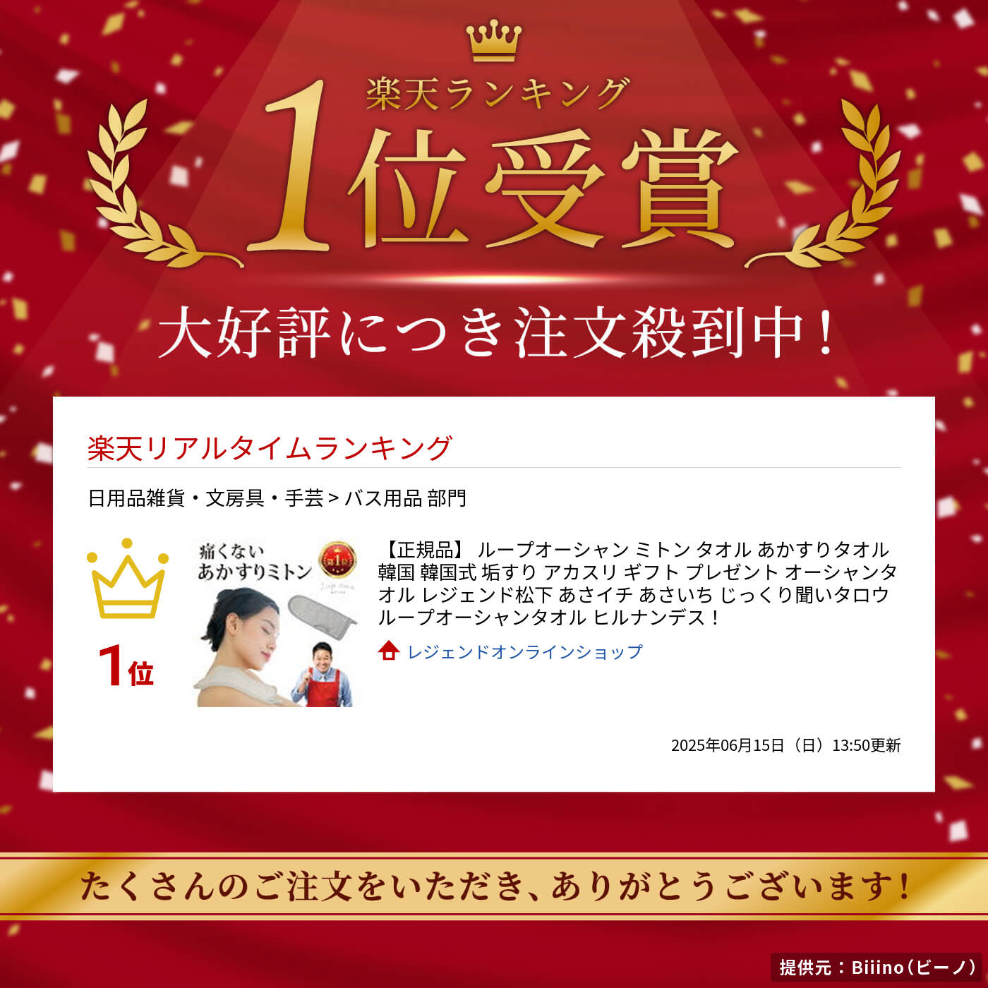 【正規品】 ループオーシャン ミトン タオル あかすりタオル 韓国 韓国式 垢すり アカスリ ギフト プレゼント オーシャンタオル レジェンド松下 あさイチ あさいち じっくり聞いタロウ ループオーシャンタオル ヒルナンデス！ 2