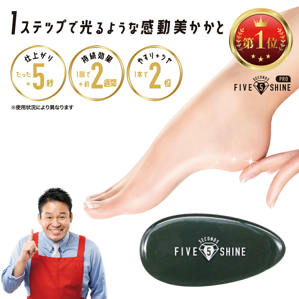 【5セカンズシャイン プロ かかと角質削り】【送料無料】かかと削り ファイブセカンズシャイン プロ 5セカンズシャインガラス かかと磨き 足裏 角質ケア 削り かかと ケア 角質 ガサガサ ひび割れ やすり 軽石 レジェンド松下