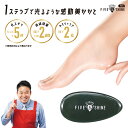 【5セカンズシャイン プロ かかと角質削り】【送料無料】かかと削り ファイブセカンズシャイン プロ 5セカンズシャインガラス かかと磨き 足裏 角質ケア 削り かかと ケア 角質 ガサガサ ひび割れ やすり 軽石 レジェンド松下