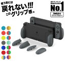 Skull & Co. 正規販売店 Switch グリップカバー スイッチ カバー