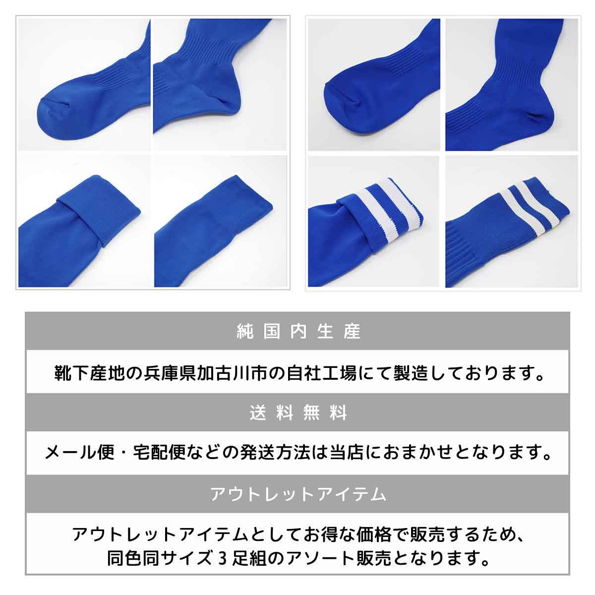 ★サッカーソックス3足組(スタンダード)★アウトレットプライス サッカーソックス 靴下 子供 ジュニア キッズ サッカーソックス メンズ サッカーソックス 送料無料 無地 ライン ホワイト ブラック ブルー グレー ネイビー サッカー フットサル 日本製 大人 アウトレット格安セール サッカー 用品 セール