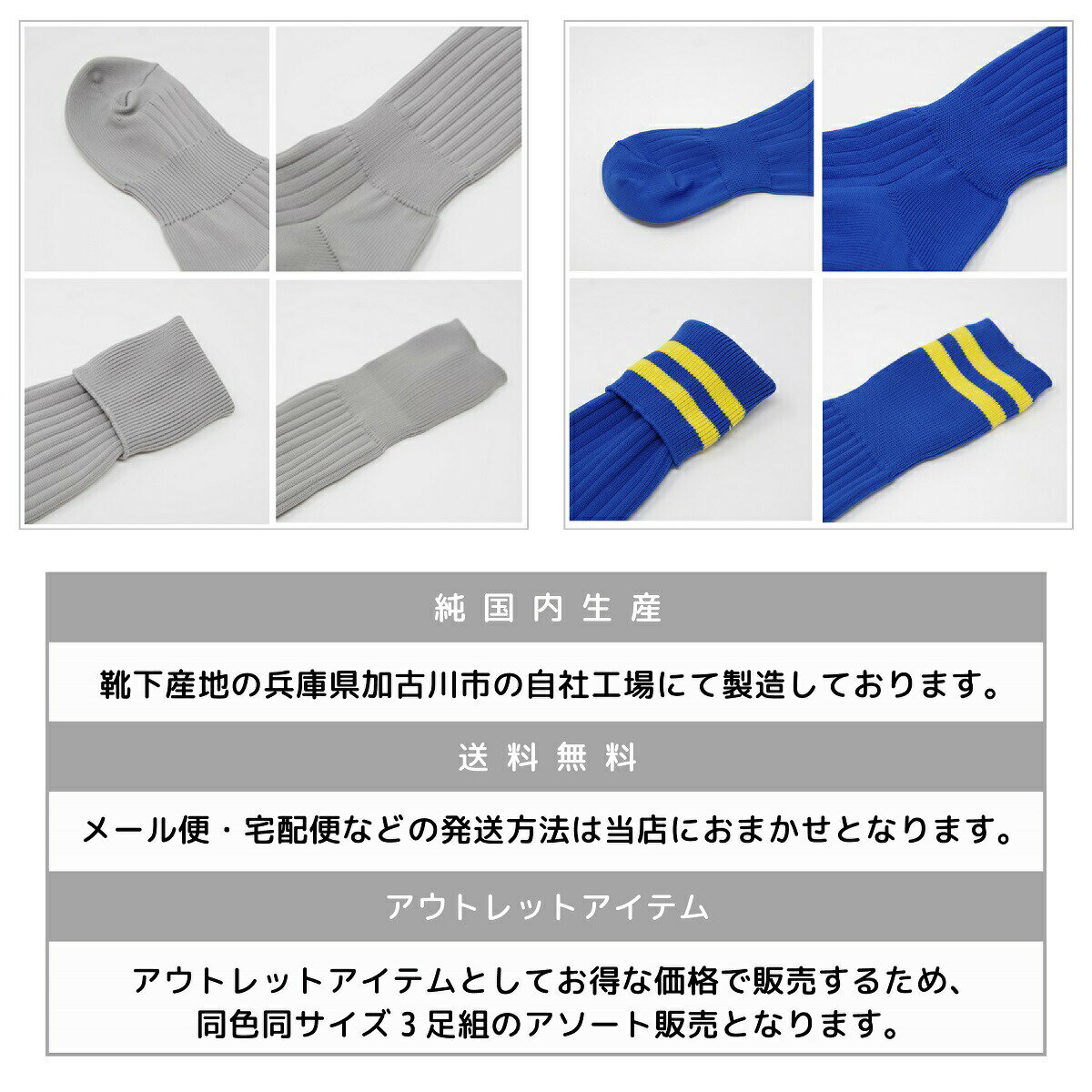 ★サッカーソックス3足組★アウトレットプライス サッカーソックス 靴下 子供 ジュニア キッズ サッカーソックス メンズ サッカーソックス 送料無料 無地 ライン ホワイト ブラック ブルー グリーン グレー ネイビー サッカー フットサル 日本製 大人 アウトレット安売り サッカー 用品 セール