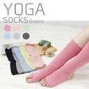 【在庫品限り】すべり止め付き ヨガソックス ヨガ 靴下 つま先なし 足首 ヨガ ピラティス アンクルカバーソックス レッグウォーマー フィットネス 小物 リラッ...