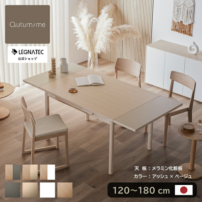 楽天市場】ダイニングテーブル 伸縮(完成品/要組立完成品 楽天市場】ダイニングテーブル 伸縮(完成品/要組立完成品