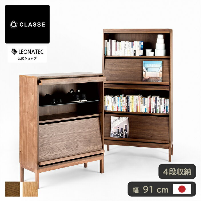 【 レグナテック 公式 】 3年保証 開梱設置無料 ベール ブックシェルフ シェルフ 本棚 棚 飾り棚 扉付..