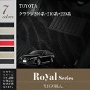 フロアマット トヨタ（TOYOTA） クラウン CROWN 200系 210系 220系 平成20年2月〜 ROYALシリーズ LEGOPLA レゴプラ 送料無料