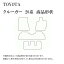 フロアマット トヨタ（TOYOTA） クルーガーL/V　20系　平成12年11月〜19年5月　5人乗り・7人乗り　チェックシリーズ　LEGOPLA レゴプラ