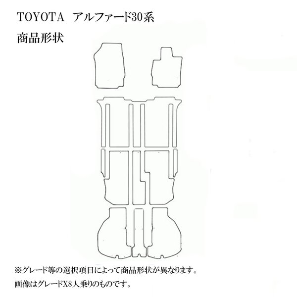 アルファード 30系　平成27年1月〜　前期・後期対応 フロアマット カーマット TOYOTA GRANシリーズ　LEGOPLA レゴプラ　送料無料