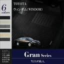 フロアマット トヨタ（TOYOTA） ウィンダム　WINDOM MCV20/21/30　平成8年8月〜18年3月　GRANシリーズ　LEGOPLA レゴプラ　送料無料