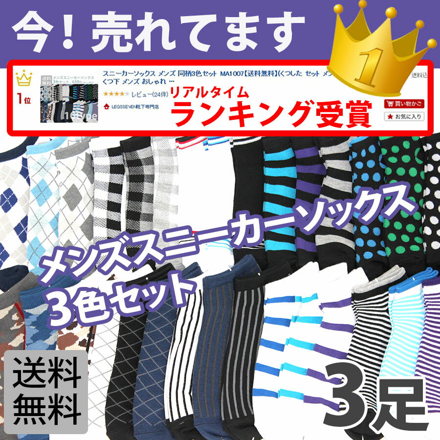 メンズ5本指