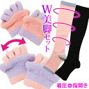 着圧ソックスハイソックス やわらかパイル地足指開きハーフソックスヨガソックス 着圧プラスふわもこ指開きでむくみケア (レディース 靴下 足指 五本指 5本指 むくみ解消 マッサージ フィットネス yoga 医療用)