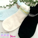 スニーカー丈 レディース靴下綿混蒸れない ladies レデイース レディスプレゼント 靴下 ショートソックス