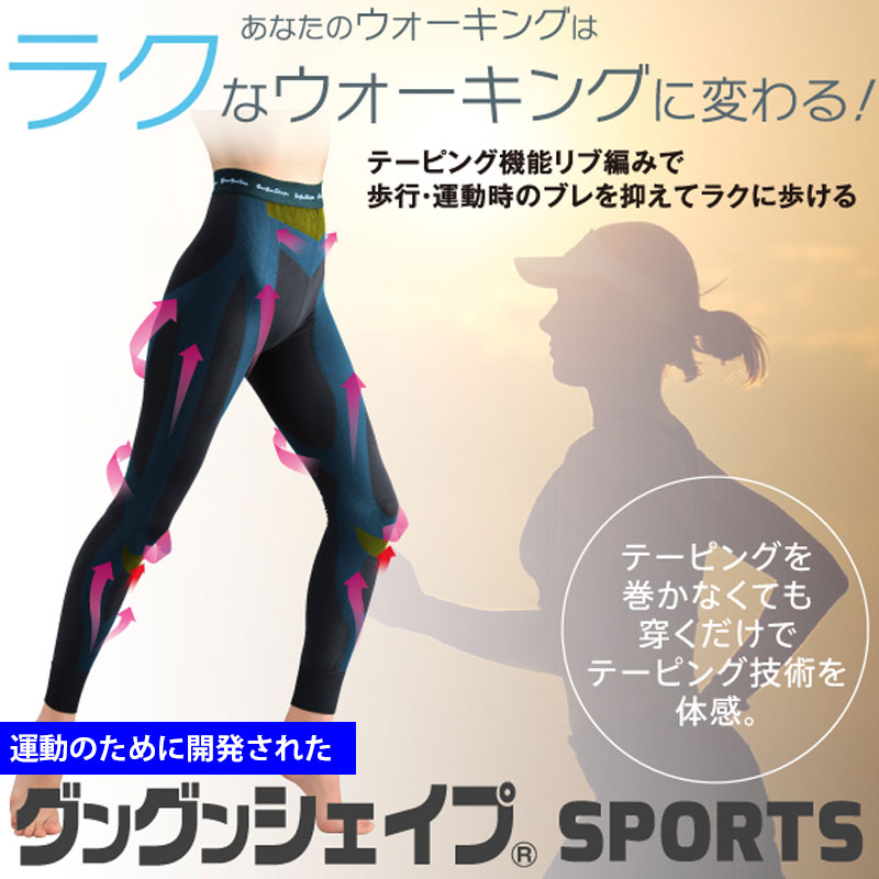 スポーツタイツ】膝のサポート機能が高い！メンズ向けタイツのおすすめ