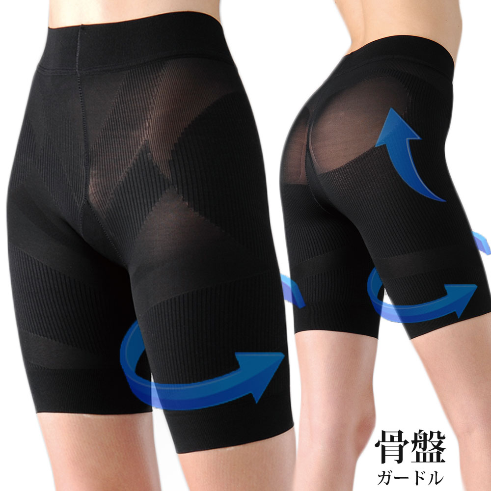 母の日【日本製】着圧ガードル 下腹キュッ&脚スッキリ!ヒップもキュッ!着圧で足スッキリのガードル(補整下着 レディース ガードル パンツ 下着 ブラック 黒 レ...