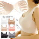 縫い目ゼロ!無縫製ハーフトップブラジャー
