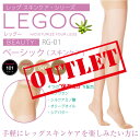 【アウトレット】 【4足までメール便発送可】レッグスキンケア LEGOO・レッグー RG-01・ベーシックスキンケア ストッキング スクワラン シルクアミノ酸 オリーブオイル シアバター ストッキング LegStyle フォーマル