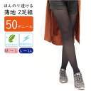 【メール便1点まで】【2足組】50デニールサポートタイツ M〜L L〜LL 抗菌防臭加工 静電気防止加工 つま先スルー ランガード レッグスタイル legsty...