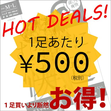 【2018新作】爽やかな通気性!サスペンダーストッキング (2足組でお得!)パンティ部オープンタイプストッキング パンティ部レス 穴あき【LegStyle】【レッグスタイル】【メール便対応可】【ストッキング】