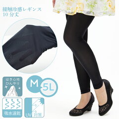 https://thumbnail.image.rakuten.co.jp/@0_mall/legstyle/cabinet/leggings/cool19-10smn02.jpg