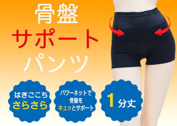 【再入荷・再販】【UV紫外線対策】夏さらさら骨盤パンツ1分丈【履き心地ひんやり】【吸水速乾生地】【さらさらレギンス】【すこしゆったり】【レッグスタイル】【UV】【UV対策】【legstyle】【レガルト】【10P03Dec16】