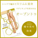 【アウトレット価格】【マジックシャドウ】LEGOO-レッグー-サポートストッキング【細魅せスタイル】【13分丈】【ストッキング】【足が細く見える】【日本製】【レガルト】【LegStyle】【レッグスタイル】【オープントゥ】【素肌感覚】