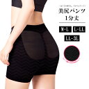 美尻 1分丈 パンツ M-L L-LL LL-3L 1分丈パンツ インナー ヒップアップ ps-wp101