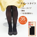 【P-SELECT】【すっきりスルー】35デニールゾッキスルーつま先切り替えなしのスルータイプ ブラック【薄地】【レガルト】【LegStyle】【レッグスタイル...