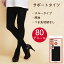 【P-SELECT】【つま先切り替え無しすっきりスルー】80デニールゾッキスルーブラック【厚地】【レガルト】【LegStyle】【レッグスタイル】【10P03Dec16】