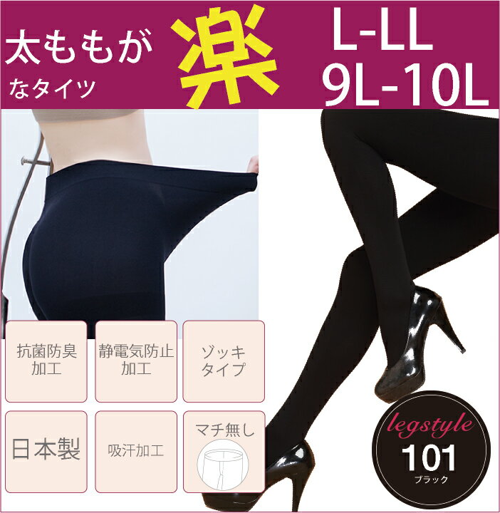 【2点までメール便発送可】L～LL、9L