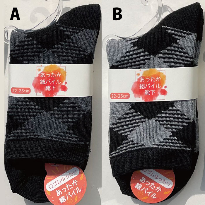 ソックス 靴下 パイル 【メール便2点まで発送...の紹介画像2