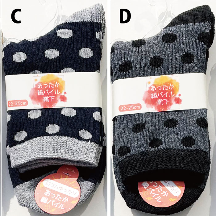 ソックス 靴下 パイル 【メール便2点まで発送...の紹介画像3