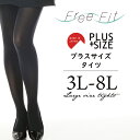 タイツ レディース 80デニール 大きいサイズ【2足までメール便発送可】ブラック 3L 4L 5L 6L 7L 8L 日本製 ゆったり タイツ レディースタイツ...