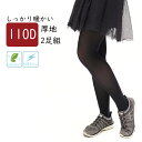 【1点までメール便発送可】 2足組み 110デニール サポートタイツ M〜L L〜LL レディース 黒 ブラック LegStyle レッグスタイル レガルト 抗...