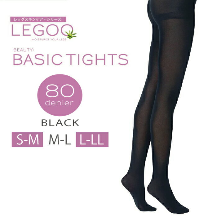 トールサイズ レッグスキンケア LEGOO・レッグー RGT-01 80デニール　ベーシックタイツ-80D BASIC TIGHTS-タイツ スクワラン シルクアミノ酸 オリーブオイル シアバター 