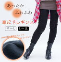 【P-SELECT】ゆったりはける裏起毛10分丈レギンス【裏起毛】【レギンス】【レガルト】【LegStyle】【レッグスタイル】【10P03Dec16】