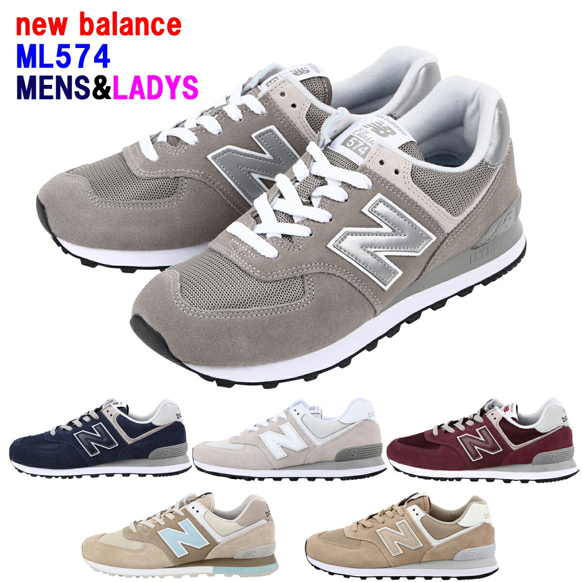 NEW BALANCE「ニューバランス」newbalanceメンズ＆レディースサイズ！ML574 「ML574EGG」「ML574EGN」「ML574EGW」「ML574EGB」「ML574BSB」「ML574ERJ」Dワイズ　海外並行輸入正規品★サイズ交換片道無料★【あす楽対応_関東】