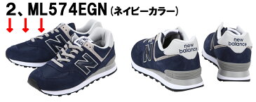 NEW BALANCE「ニューバランス」newbalanceメンズ＆レディースサイズ！ML574 「ML574EGG」「ML574EGN」「ML574EGW」「ML574EGB」「ML574BSB」「ML574ERJ」Dワイズ　海外並行輸入正規品★サイズ交換片道無料★【あす楽対応_関東】