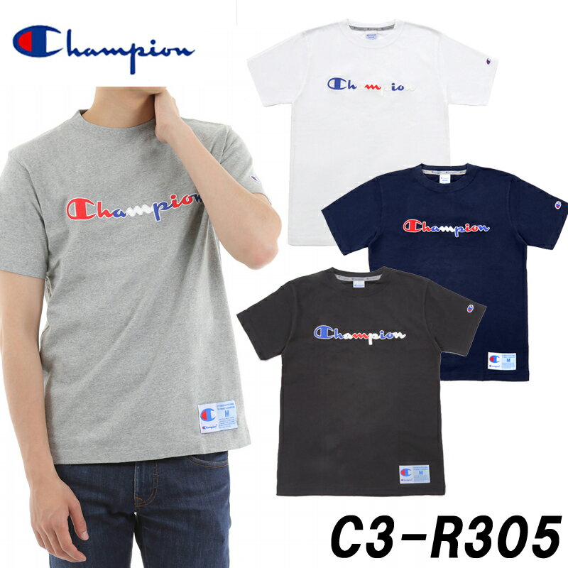 ★定価から40％オフ★CHAMPION「チャンピオン」スクリプト ロゴプリントTシャツ(C3-R305)日本正規代理店商品 ★サイズ交…