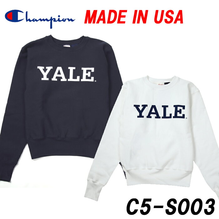 ★定価から30％オフ★CHAMPION「チャンピオン」YALEロゴ リバースウィーブ スウェットクルートレーナー ★MADE IN USA★ [C5-S003] Reverse Weave日本正規代理店商品 ★サイズ交換片道無料★【あす楽対応_関東】