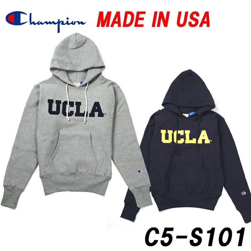 ★定価から30％オフ★CHAMPION「チャンピオン」UCLAロゴ リバースウィーブ スウェット プルオーバーパーカー★MADE IN USA★ [C5-S101] Reverse Weave日本正規代理店商品 ★サイズ交換片道無料★【あす楽対応_関東】