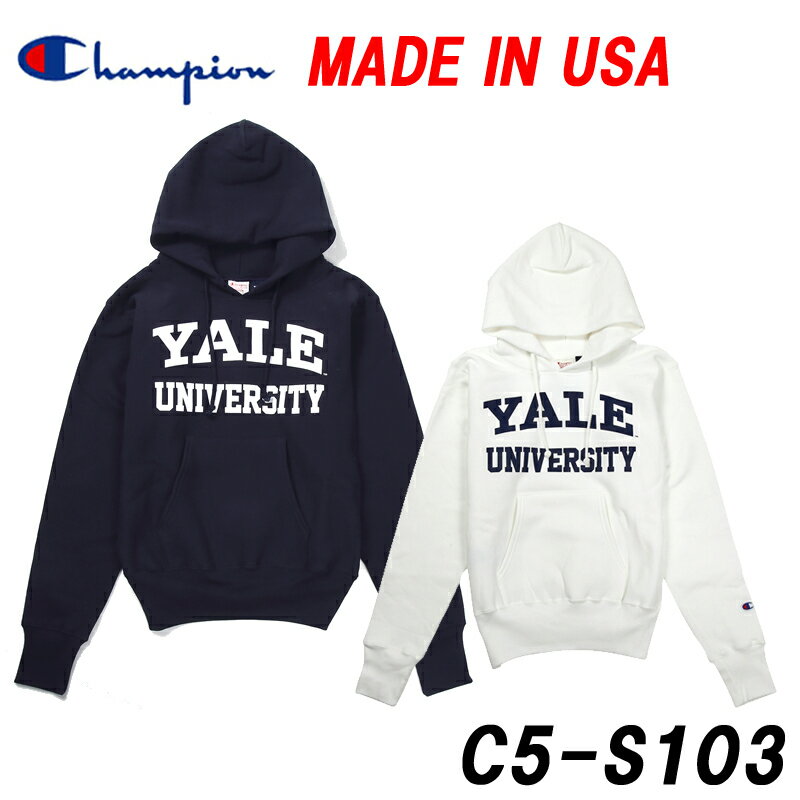 ★定価から30％オフ★CHAMPION「チャンピオン」YALEロゴ リバースウィーブ スウェット プルオーバーパーカー★MADE IN USA★ [C5-S103] Reverse Weave日本正規代理店商品 ★サイズ交換片道無料★【あす楽対応_関東】