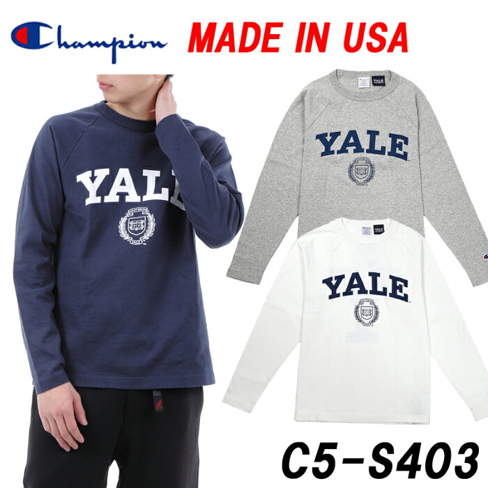 ★定価から30％オフ★CHAMPION「チャンピオン」T1011YALEロゴ ラグランロングスリーブTシャツ★MADE IN USA★ [C5-S403] 日本正規代理店商品★サイズ交換片道無料★【あす楽対応_関東】