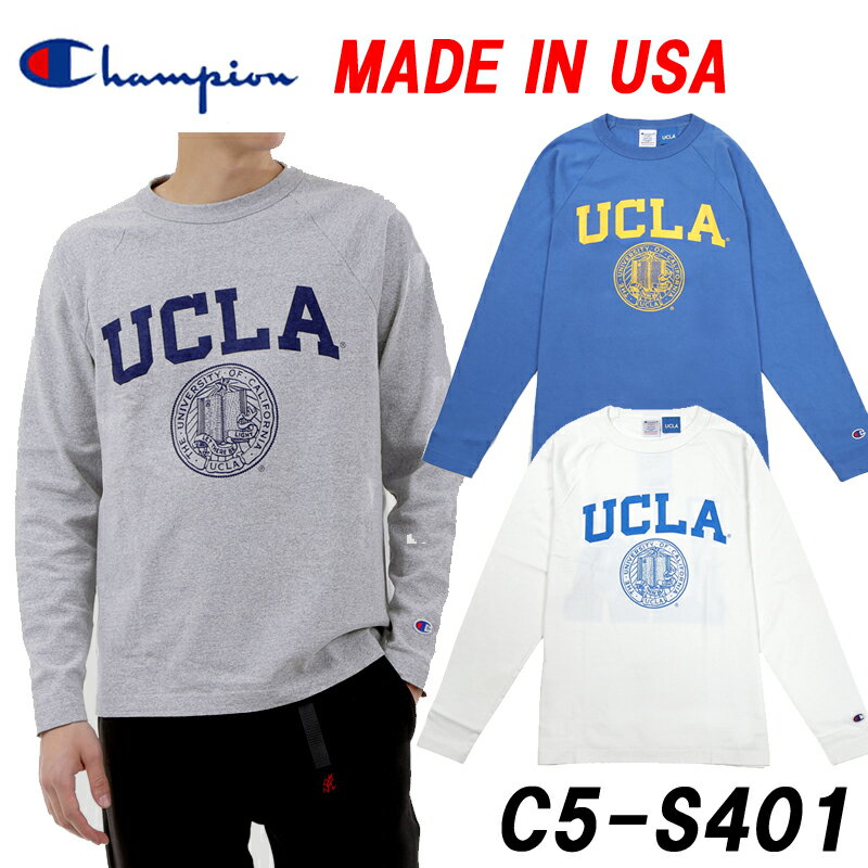 ★定価から40％オフ★CHAMPION「チャンピオン」T1011UCLAロゴ ラグランロングスリーブTシャツ★MADE IN USA★ [C5-S401] 日本正規代理店商品★サイズ交換片道無料★【あす楽対応_関東】