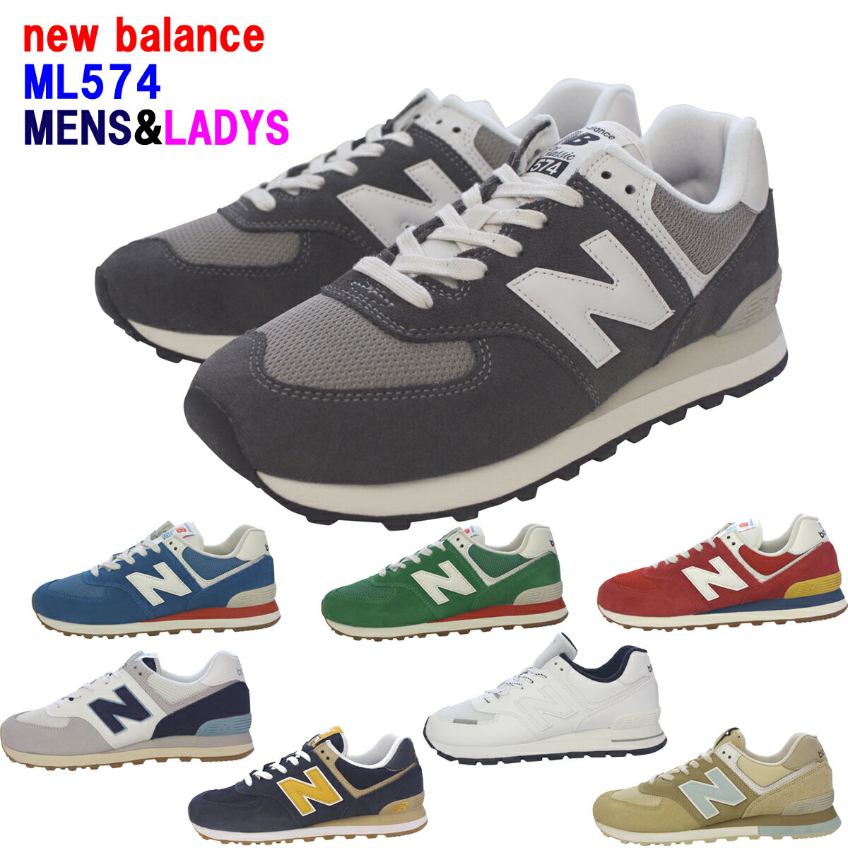 NEW BALANCE「ニューバランス」newbalanceメンズ＆レディースサイズ！ML574 「ML574HD2」「ML574HC2」「ML574HE2」「ML574HA2」「ML574SOU」「ML574SPF」「ML574DTA」「ML574BSB」Dワイズ　海外並行輸入正規品★サイズ交換片道無料★【あす楽対応_関東】