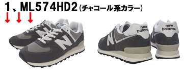 NEW BALANCE「ニューバランス」newbalanceメンズ&レディースサイズ!ML574 「ML574HD2」「ML574HC2」「ML574HE2」「ML574HA2」「ML574SOU」「ML574SPF」「ML574DTA」「ML574BSB」Dワイズ 海外並行輸入正規品★サイズ交換片道無料★【あす楽対応_関東】