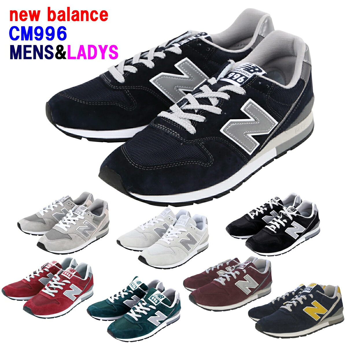 NEW BALANCE「ニューバランス」newbalanceメンズ＆レディースサイズ！CM996 「CM996BN」「CM996BG」「CM996BT」「CM996BP」「CM996BR」「CM996BS」「CM996BJ」「CM996SHC」Dワイズ　海外並行輸入正規品★サイズ交換片道無料★【あす楽対応_関東】