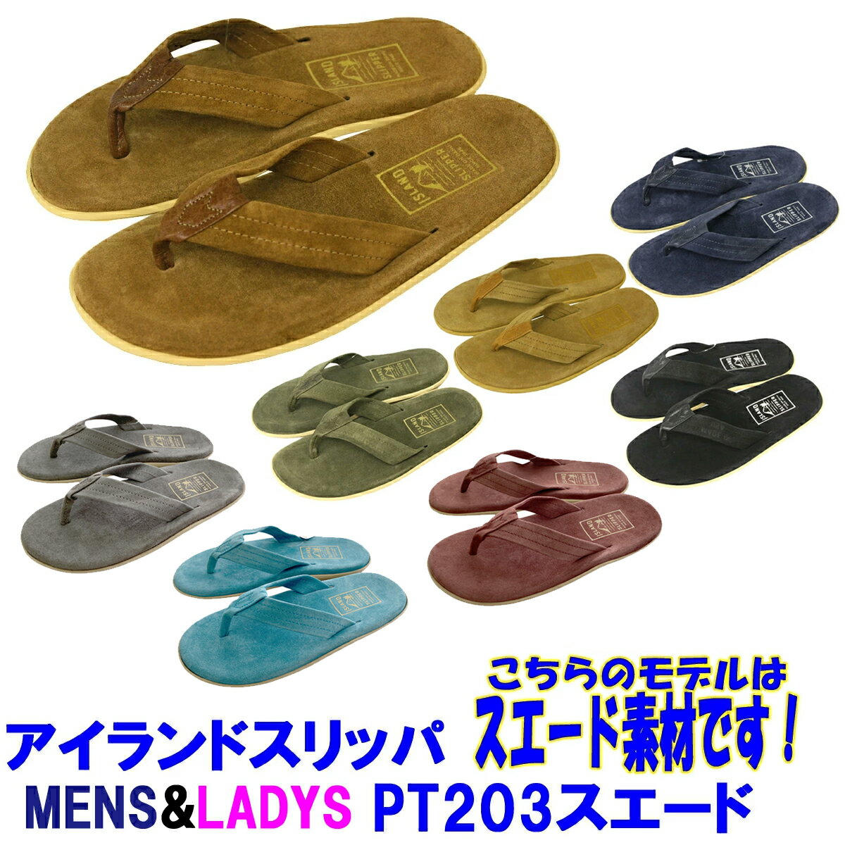 ISLAND SLIPPER 「アイランドスリッパ」PT203SL SUEDE「スエードタイプ」MADE IN HAWAII スエード素材ビーチサンダルアメリカ正規品■サイズ交換片道無料！■【あす楽対応_関東】アイランドスリッパー