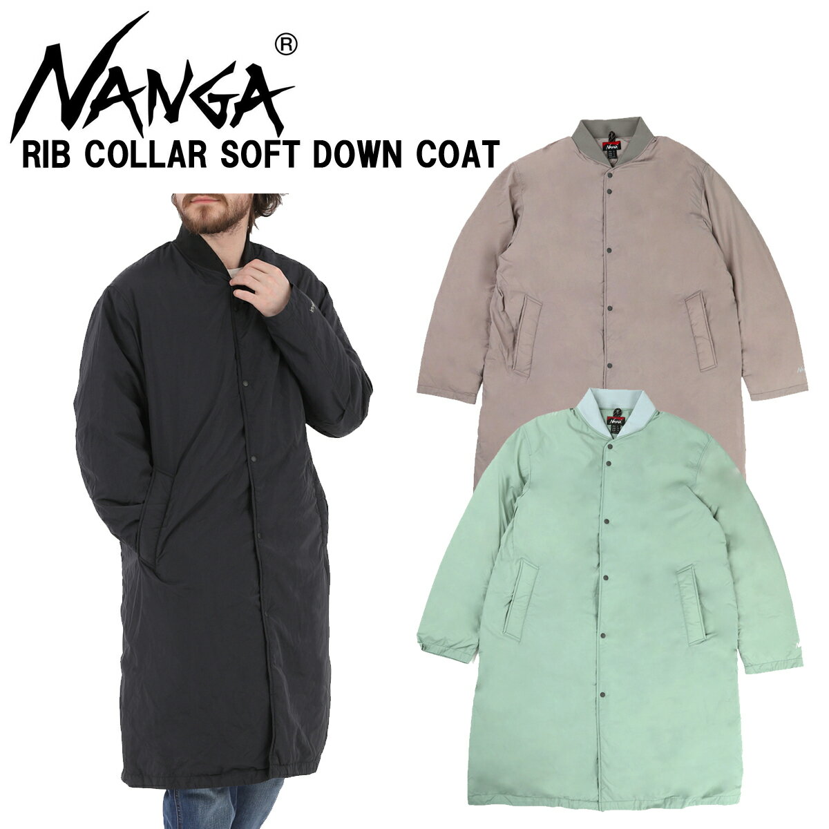 ナンガ「NANGA」リブ カラー ソフト ダウン コートRIB COLLAR SOFT DOWN COAT 日本正規代理店商品サイズ交換片道送料無料 アウター ダウンジャケット