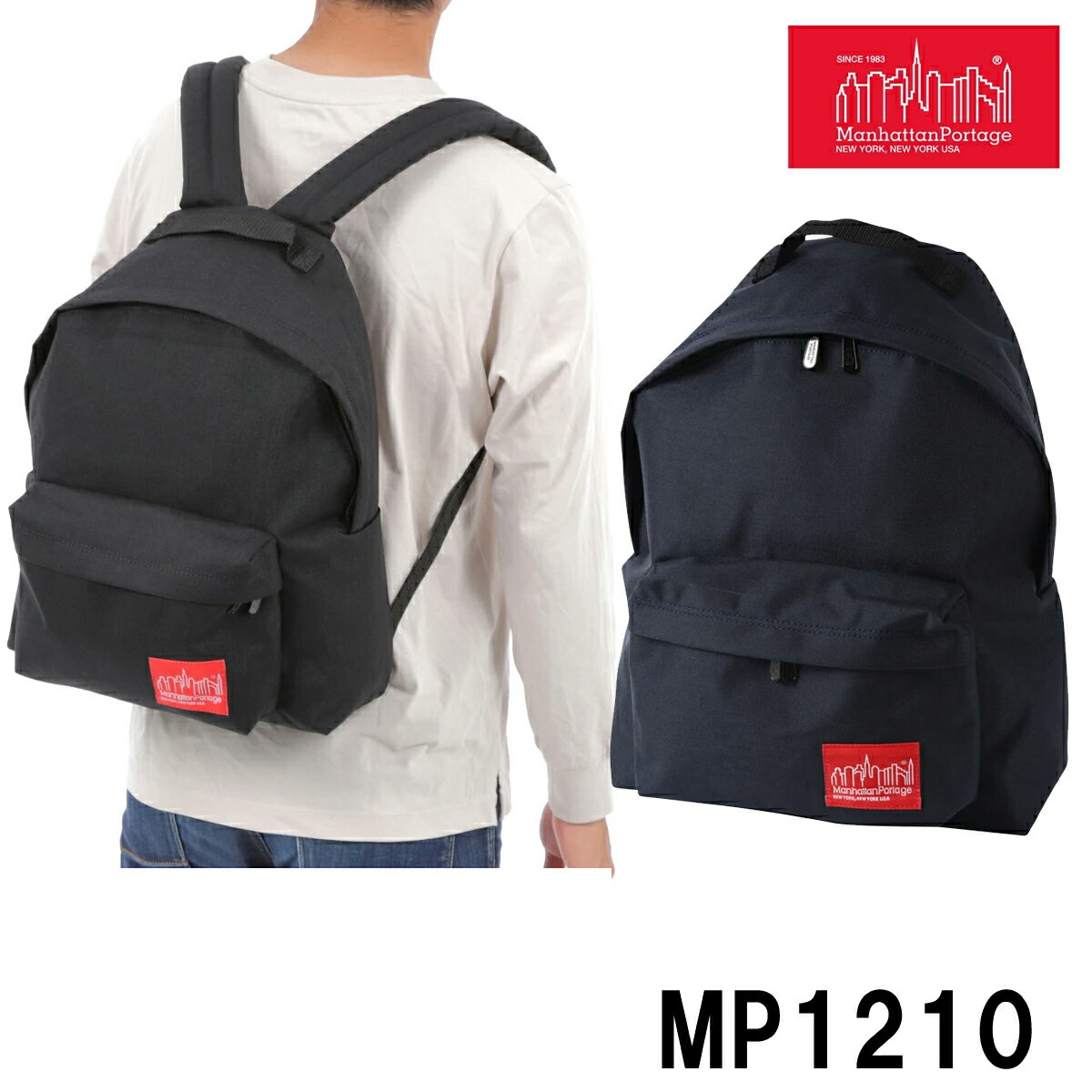 マンハッタンポーテージ Big Apple Backpackリュックサック 品番「1210」ビッグアップルバックパック Manhattan Portage海外並行輸入品「品番1210」