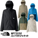 ★20%オフ!クーポン対象商品★ザ・ノースフェイス/THE NORTH FACE コンパクトジャケットCOMPACT JACKET「NP72530」日本正規代理店商品★サイズ交換片道無料★